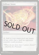 画像: 【ENG/The List】友なる石/Fellwar Stone