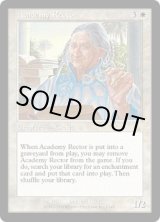 画像: 【ENG/UDS】アカデミーの学長/Academy Rector