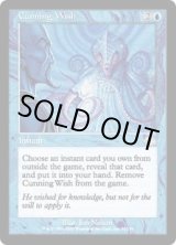 画像: 【ENG/JUD】狡猾な願い/Cunning Wish