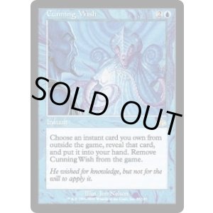 画像: 【ENG/JUD】狡猾な願い/Cunning Wish