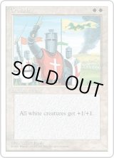 画像: 【ENG/4ED】十字軍/Crusade