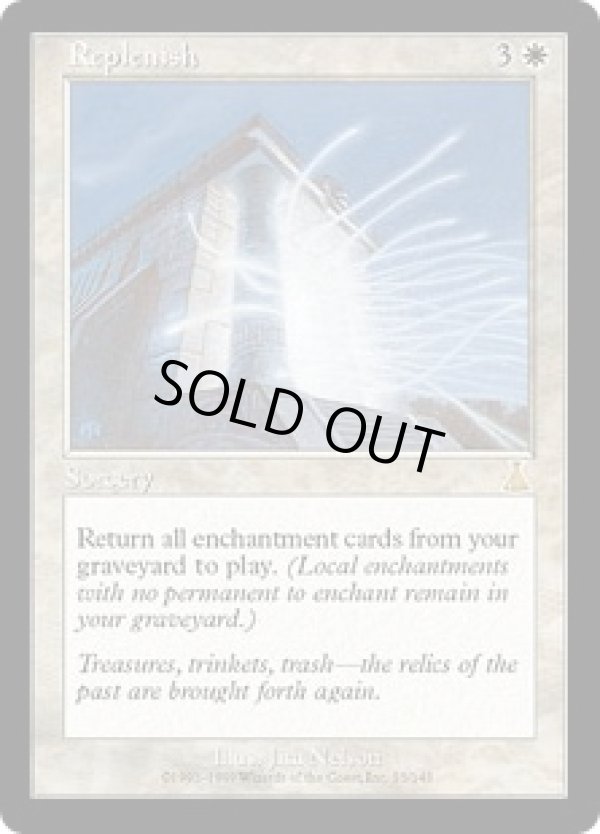 画像1: 【JPN/UDS】補充/Replenish