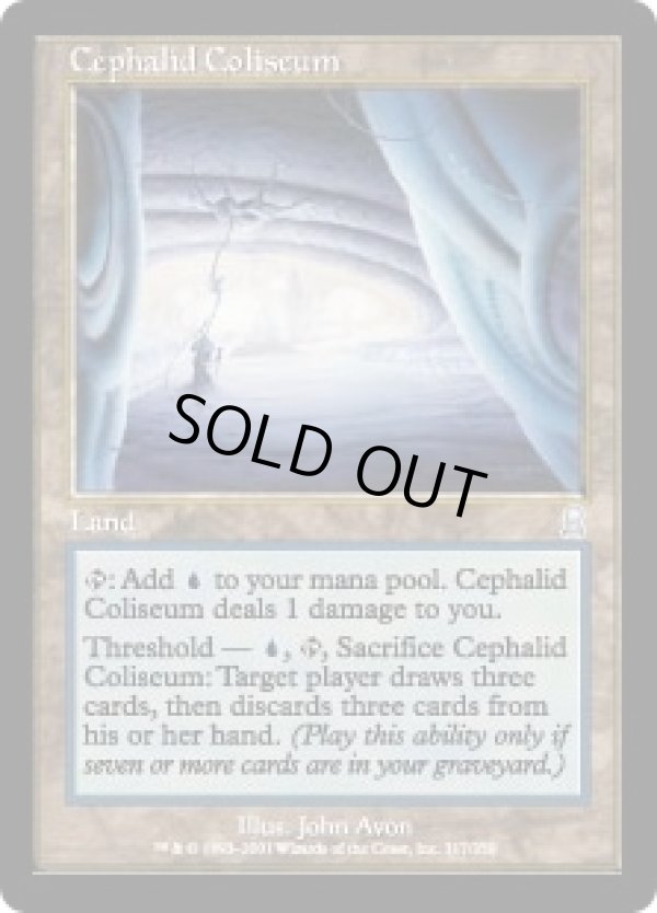 画像1: 【ENG/ODY】セファリッドの円形競技場/Cephalid Coliseum