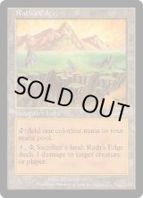 画像: 【ENG/NEM】ラースの果て/Rath's Edge