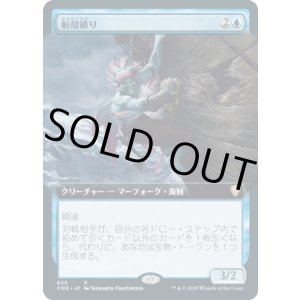 画像: 【JPN/CMR-BF】船殻破り/Hullbreacher【拡張アート】