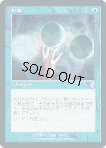 画像1: 【JPN/TSR-BS】思案/Ponder [青] (1)