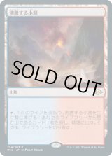 画像: 【JPN/MH2】沸騰する小湖/Scalding Tarn