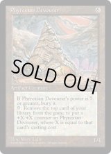 画像: 【ENG/ALL】Phyrexian Devourer