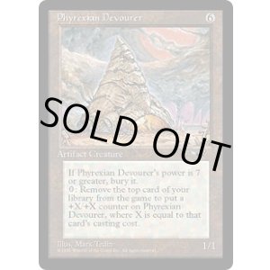 画像: 【ENG/ALL】Phyrexian Devourer