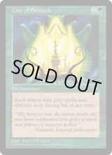 画像: 【ENG/VIS】孤独の都/City of Solitude