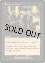 画像: 【JPN/ODY】無垢の血/Innocent Blood