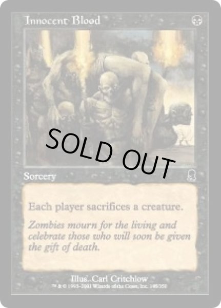 画像1: 【JPN/ODY】無垢の血/Innocent Blood (1)