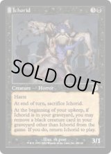 画像: 【ENG/TOR】イチョリッド/Ichorid