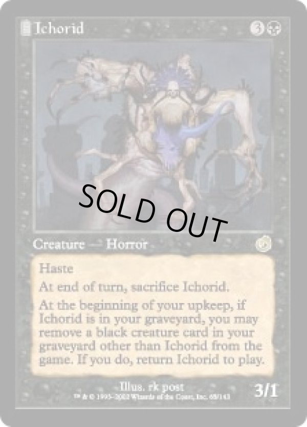 画像1: 【ENG/TOR】イチョリッド/Ichorid
