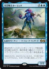 画像: 【JPN/UMA】空召喚士ターランド/Talrand, Sky Summoner