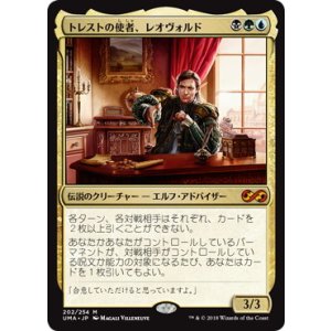 画像: 【JPN/UMA】トレストの使者、レオヴォルド/Leovold, Emissary of Trest 『M』