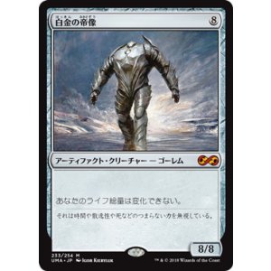 画像: 【JPN/UMA】白金の帝像/Platinum Emperion