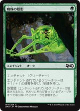 画像: 【JPN/UMA】蜘蛛の陰影/Spider Umbra