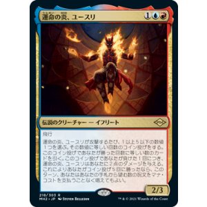 画像: 【JPN/MH2】運命の炎、ユースリ/Yusri, Fortune's Flame