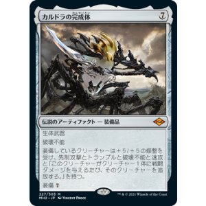 画像: 【JPN/MH2】カルドラの完成体/Kaldra Compleat