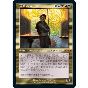 画像: 【JPN/MH2-BF】片目のガース/Garth One-Eye【旧枠】