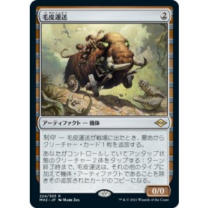 画像: 【JPN/MH2】毛皮運送/Dermotaxi