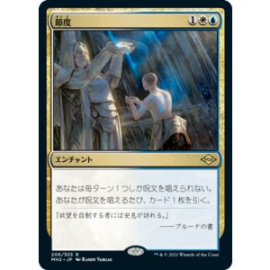 画像: 【JPN/MH2】節度/Moderation