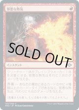 画像: 【JPN/MH2】邪悪な熱気/Unholy Heat