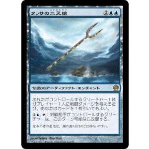 画像: 【JPN/THS】タッサの二叉槍/Bident of Thassa