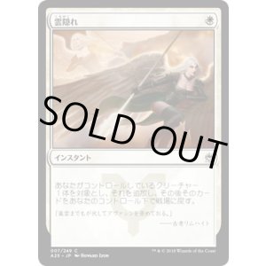 画像: 【JPN/A25】雲隠れ/Cloudshift