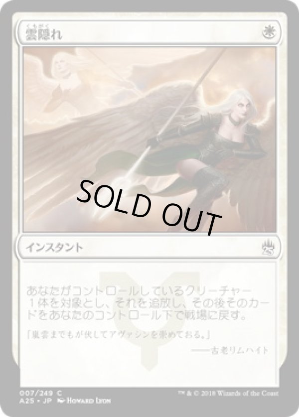 画像1: 【JPN/A25】雲隠れ/Cloudshift