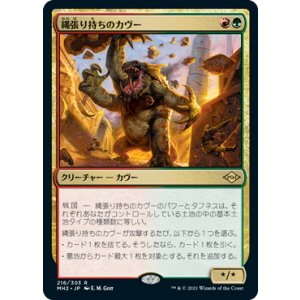 画像: 【JPN/MH2】縄張り持ちのカヴー/Territorial Kavu
