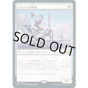 画像: 【JPN/MH2】エスパーの歩哨/Esper Sentinel