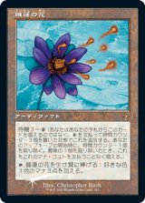 画像: 【JPN/TSR/PRM/FOIL★】睡蓮の花/Lotus Bloom【BOXプロモ】
