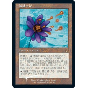 画像: 【JPN/TSR/PRM/FOIL★】睡蓮の花/Lotus Bloom【BOXプロモ】