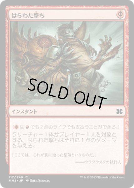 画像1: 【JPN/MM2】はらわた撃ち/Gut Shot『C』 (1)