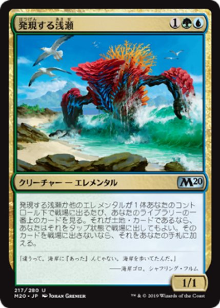 画像1: 【JPN/M20】発現する浅瀬/Risen Reef (1)