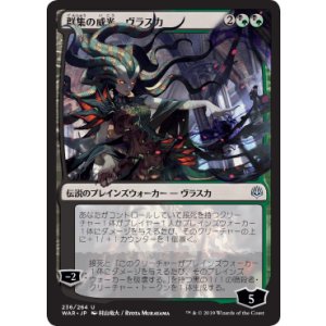 画像: 【JPN/WAR】群集の威光、ヴラスカ/Vraska, Swarm's Eminence《絵違い》