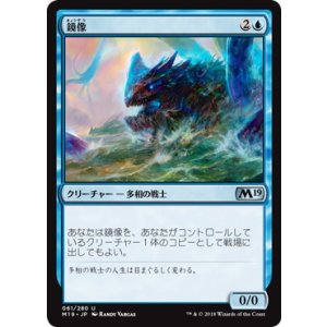 画像: 【JPN/M19】鏡像/Mirror Image