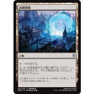 画像: 【JPN/WAR】出現領域/Emergence Zone