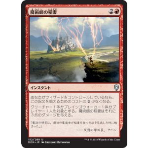 画像: 【JPN/DOM】魔術師の稲妻/Wizard's Lightning