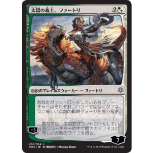 画像: 【JPN/WAR/Foil★】太陽の義士、ファートリ/Huatli, the Sun's Hear ※全面光沢 ■絵違い■