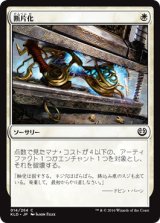 画像: 【JPN/KLD】断片化/Fragmentize