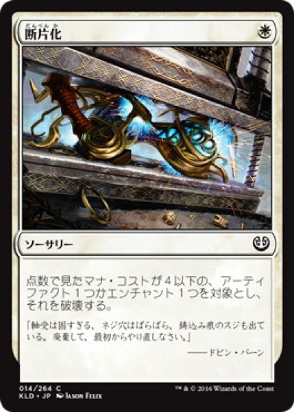 画像1: 【JPN/KLD】断片化/Fragmentize (1)