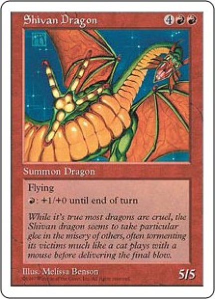 画像1: 【JPN/5ED】シヴ山のドラゴン/Shivan Dragon【EX-】 (1)