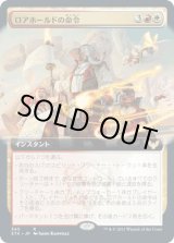 画像: 【JPN/STX-BF】ロアホールドの命令/Lorehold Command 『R』 [マルチ]【拡張アート】