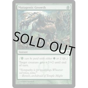 画像: 【ENG/NPH】変異原性の成長/Mutagenic Growth