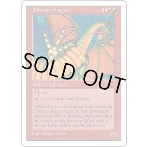 画像: 【ENG/5ED】シヴ山のドラゴン/Shivan Dragon