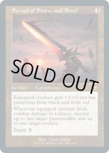 画像: 【ENG/MH1-RT/FOIL★】筋腱と鋼鉄の剣/Sword of Sinew and Steel【旧枠】