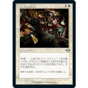 画像: 【JPN/MH2-BF】虹色の終焉/Prismatic Ending【旧枠】